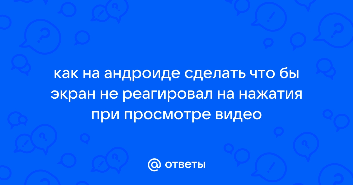 Гнездо заблокировано навсегда что делать планшет