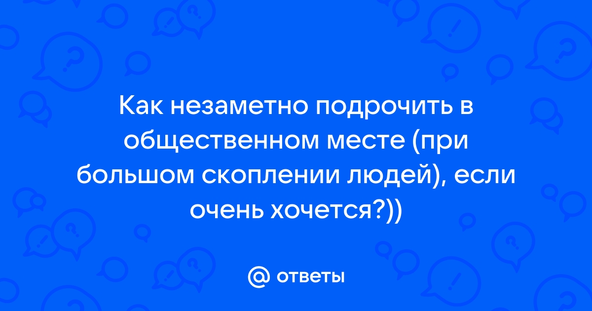 Китаей дрочит и кончает на девушек в общественных местах