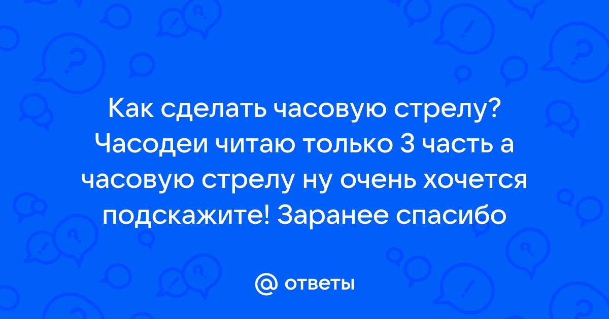 Набор в Ролевую Игру 《Часодеи》