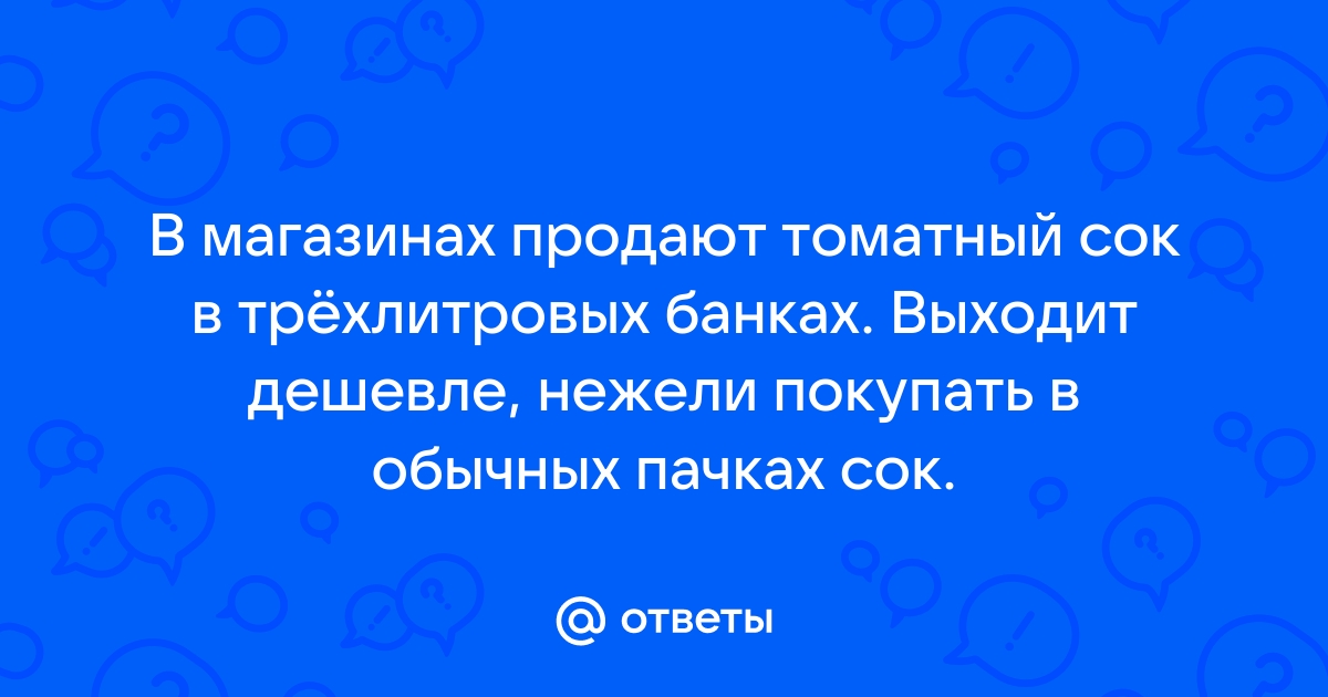 Продавец взвесил 6 покупателям по 3 кг яблок сколько всего килограммов яблок взвесил продавец схема