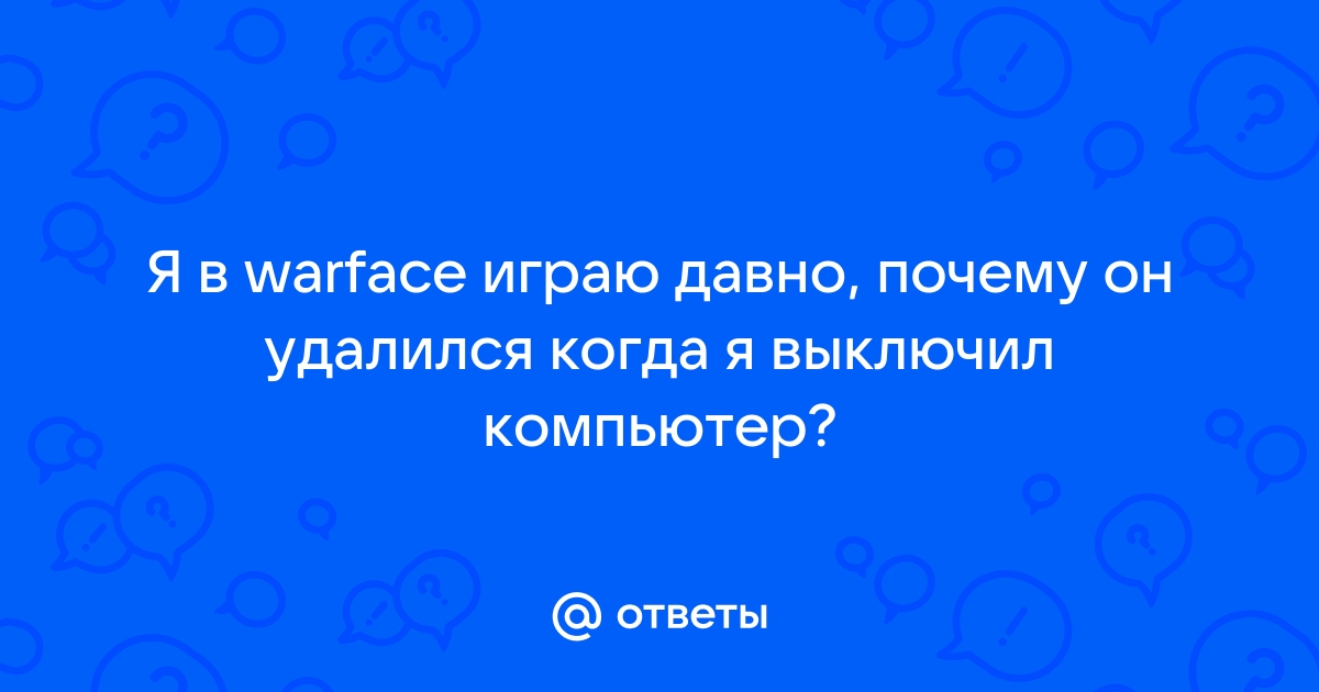 Я не играю на компьютере сейчас перевод