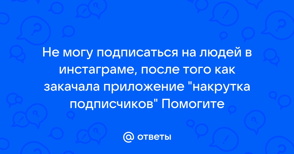 Блокировка Инстаграм: причины и что делать, чтобы восстановить аккаунт