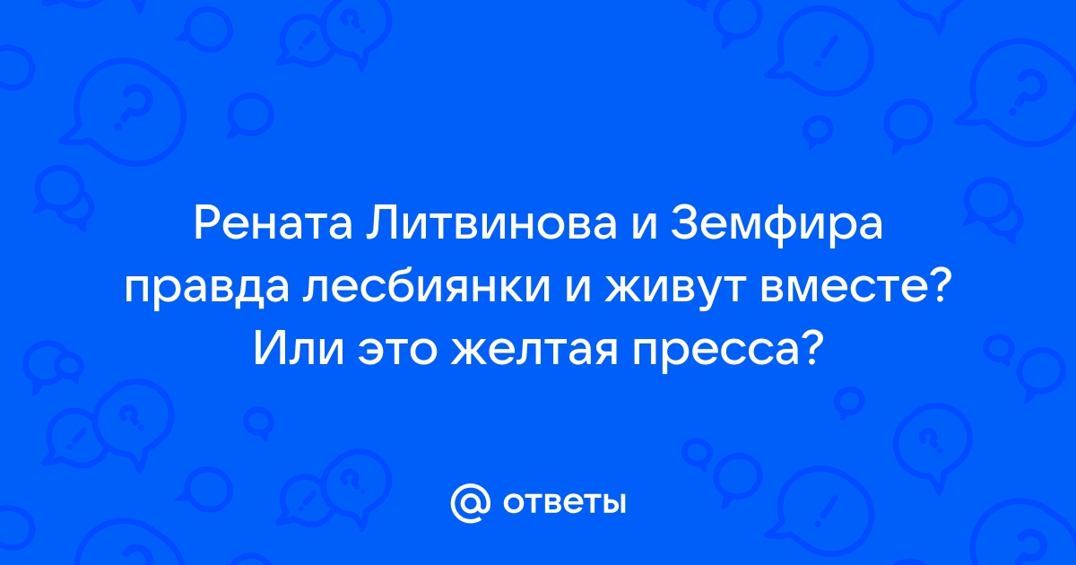 Лезбо: истории из жизни, советы, новости, юмор и картинки — Все посты, страница 39 | Пикабу