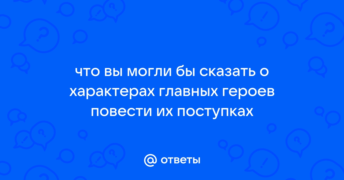 Почему герой увлекся фотографией ответы