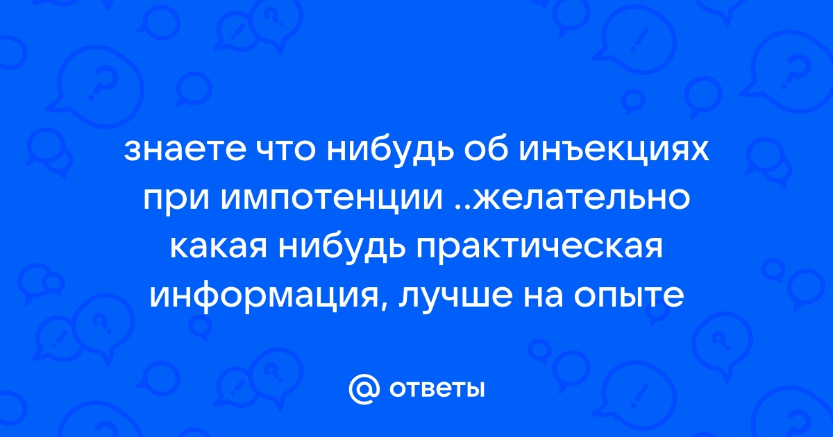 Что такое инъекционная терапия? Что такое инъекционная терапия? — Мама-папа