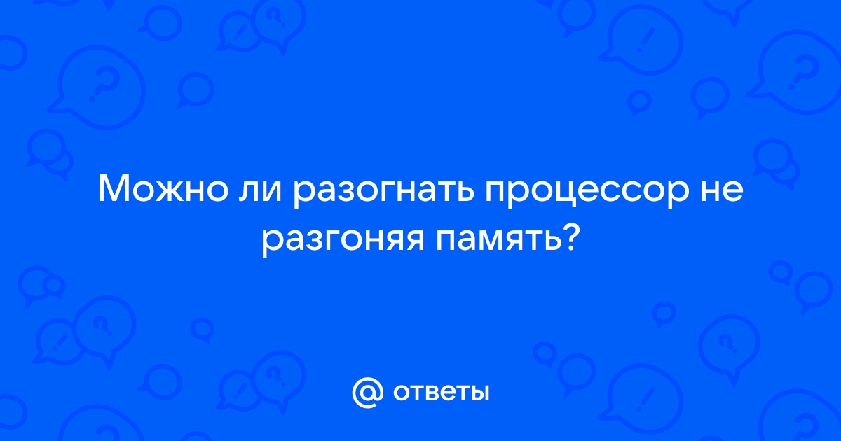 Когда лучше всего работает память