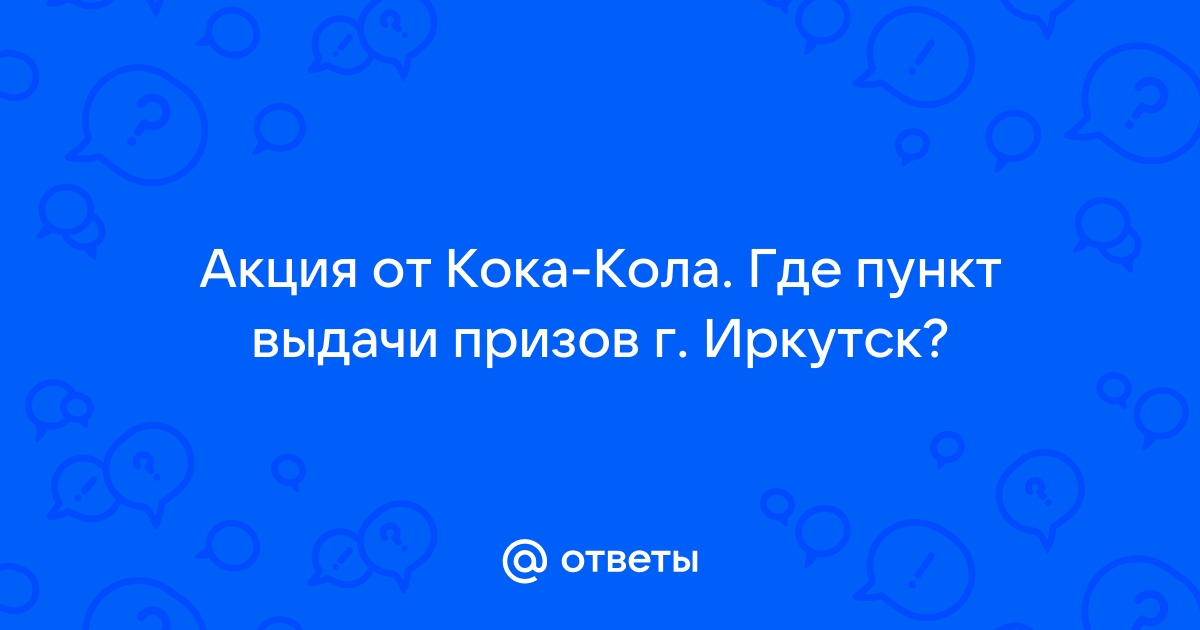 Акция «Миллионы подарков от MegaCom»