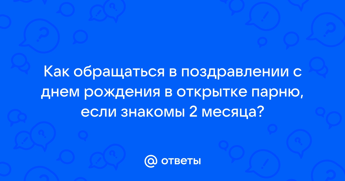 Как подписать открытку в зависимости от повода