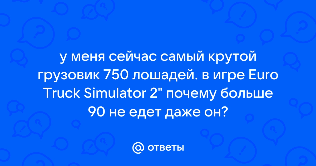 Снятие ограничения скорости