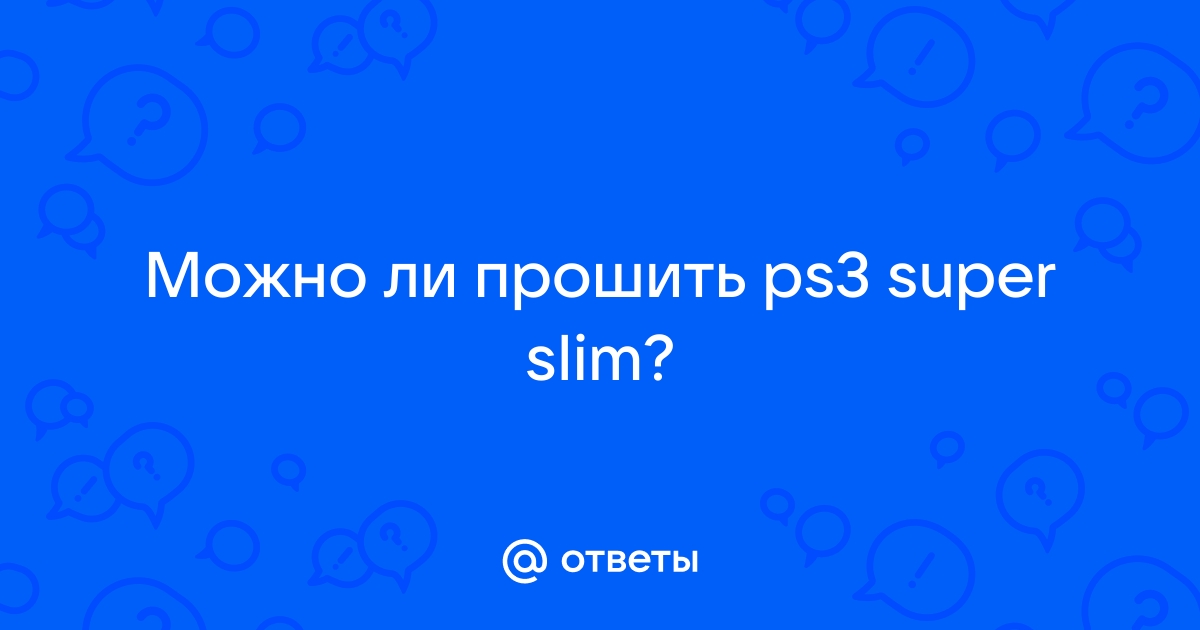 Ps3 cechk08 можно ли прошить