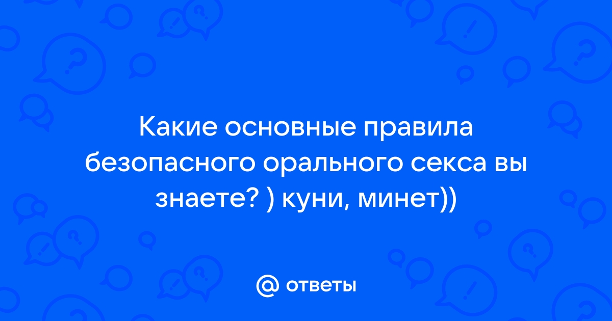 Великолепная семерка: 7 техник минета, которые сведут его с ума