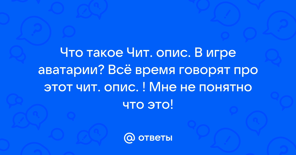 Что делать если в аватарии не загружаются ресурсы на телефоне