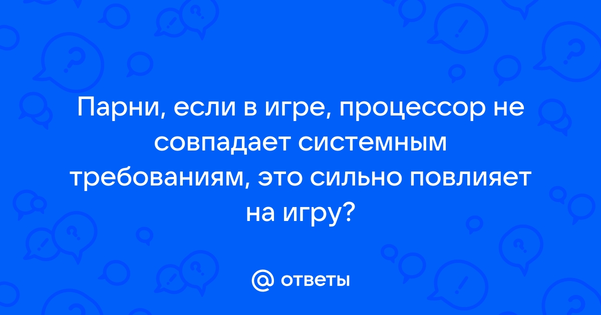 Греется процессор в играх а при выходе сразу остывает