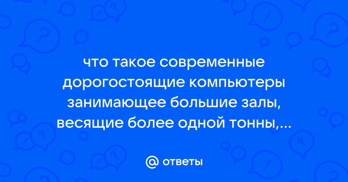 На одном складе было в 2 раза больше компьютеров чем