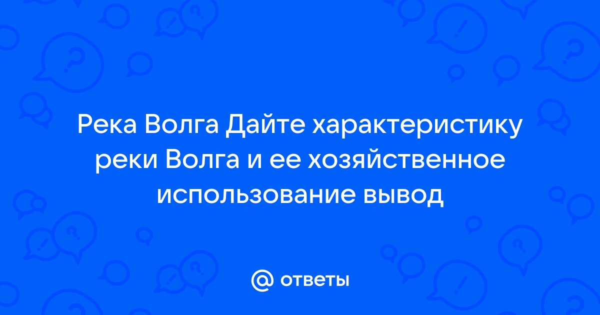 Дайте характеристику реки муррей по плану в приложениях почему