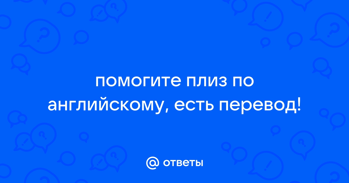 Презентация перевод на английский