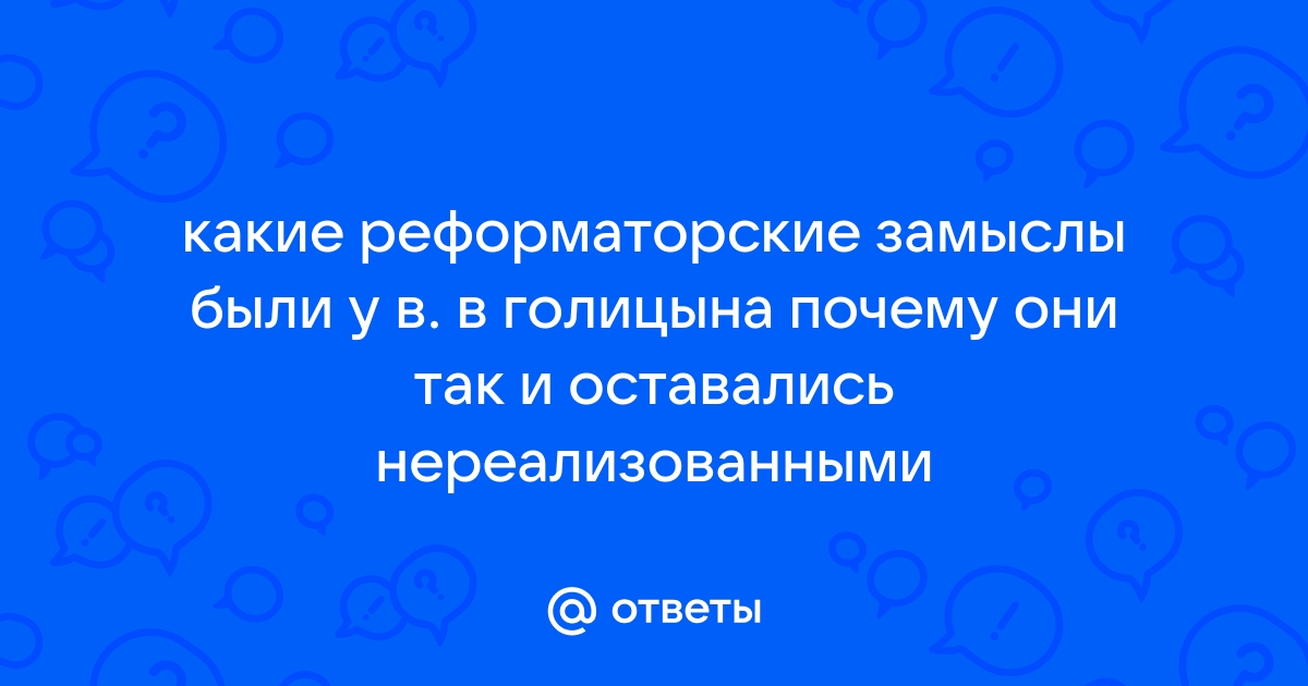 Trojden | Предпосылки петровских преобразований: Данилов А. А. - 7 класс