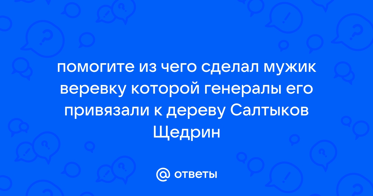 В Сосновом Бору мужчину похитили и привязали к дереву