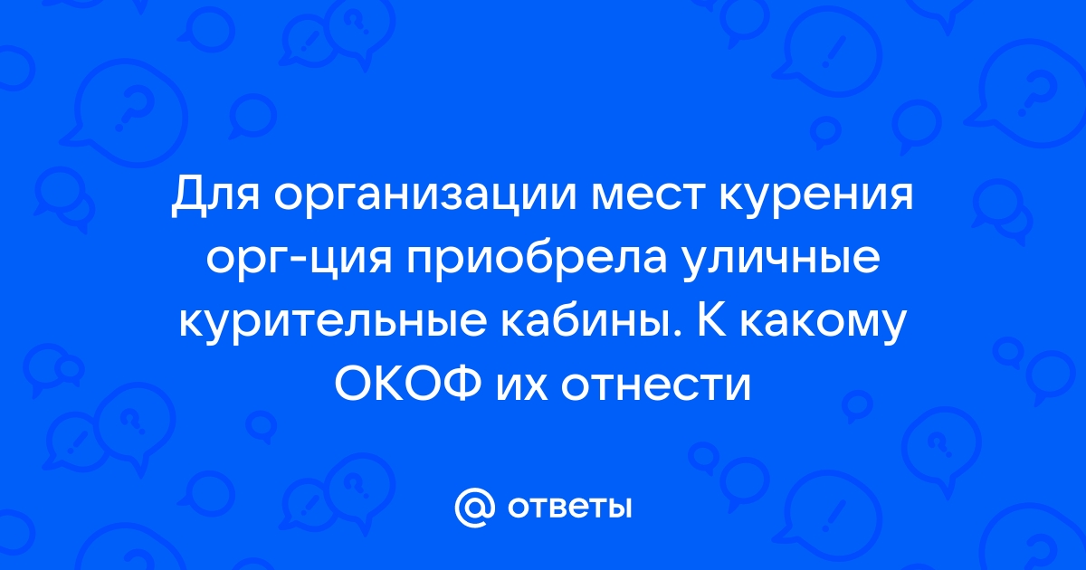 К какому окоф отнести монитор в 2020 году