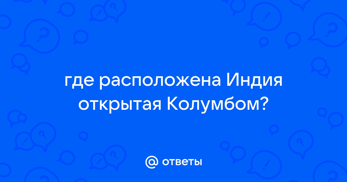 География 5 - 6 класс Климанова. §14. Вопросы и задания. Номер №1