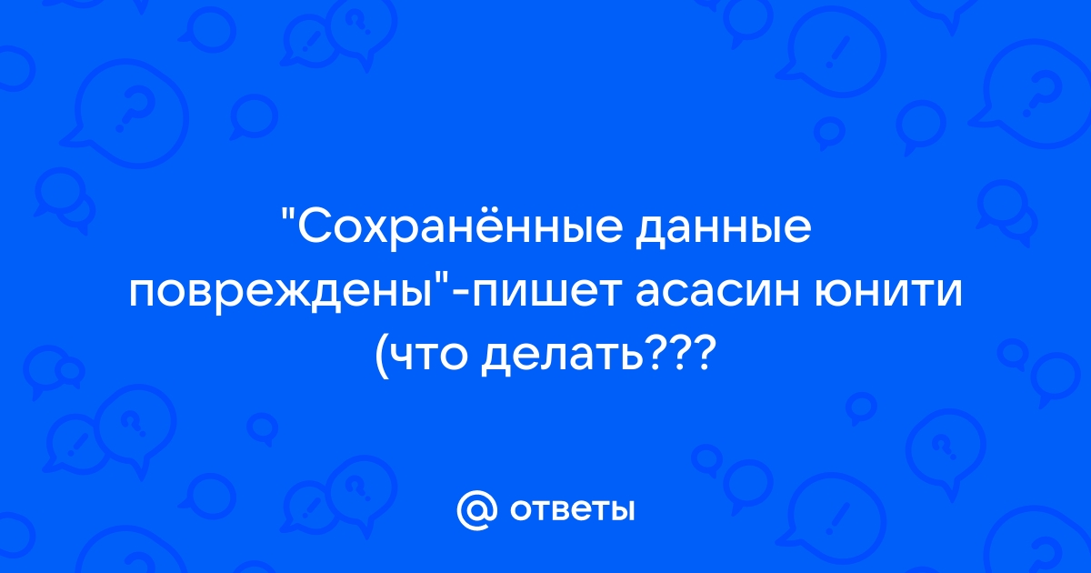 Что делать если пишет презентация повреждена на телефоне