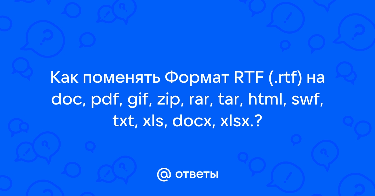 Rtf описание формата файла