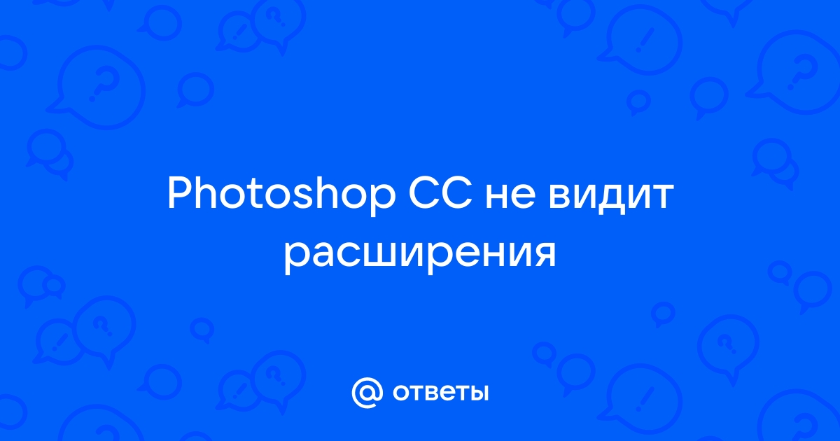 Целевой канал спрятан фотошоп что делать