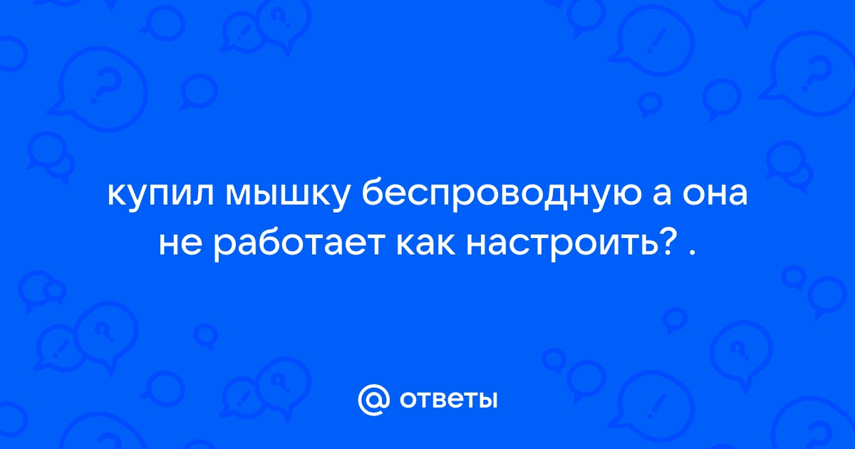 Приложение утконос не работает