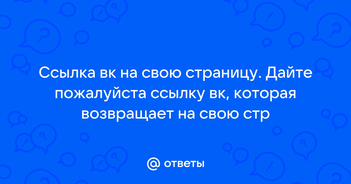 Поиск частных фото вк по ссылке