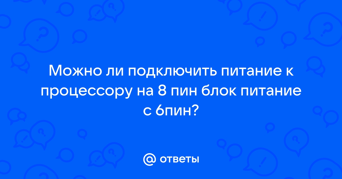 При работе нескольких приложений одновременно обращение к процессору происходит по приоритету