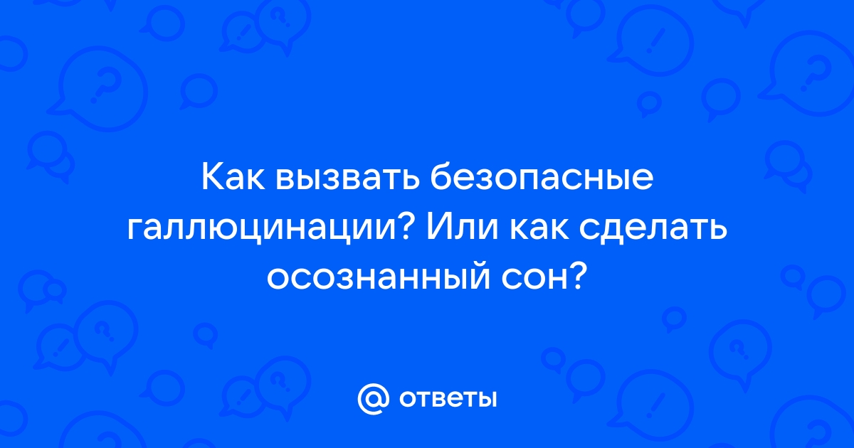 Галлюцинации у пожилых