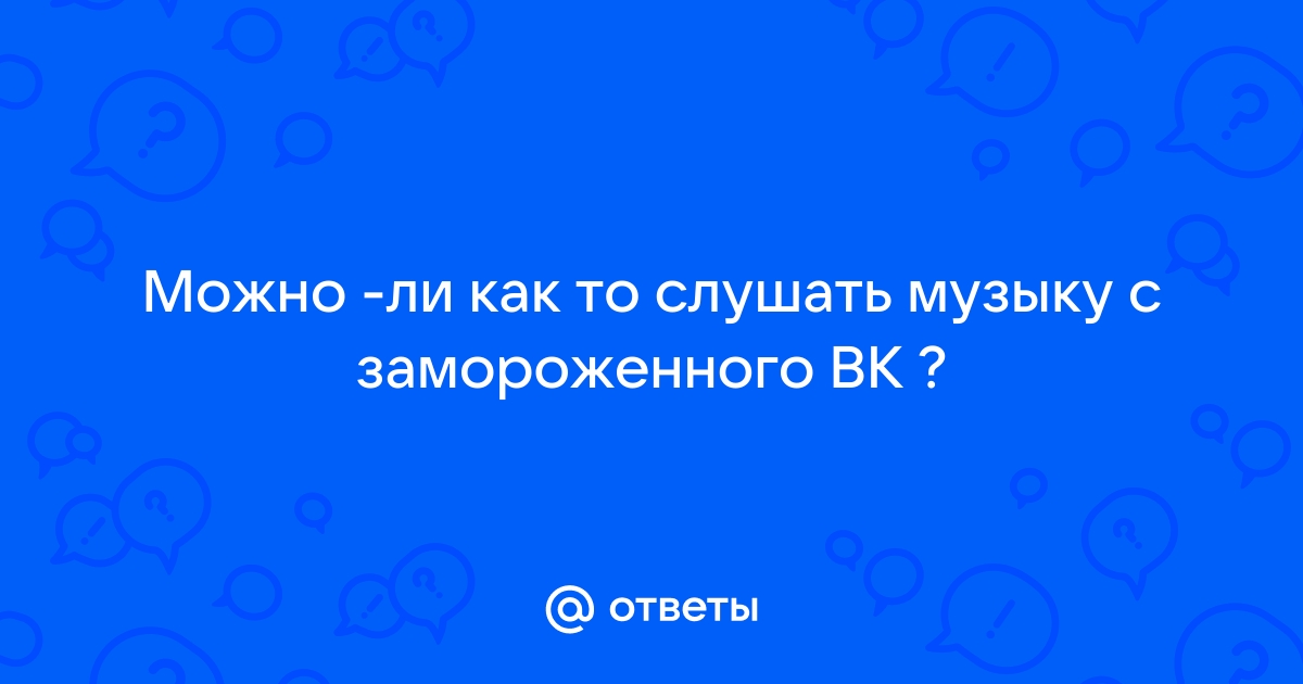 Какую песню можно поставить на звонок телефона девочке 12 лет