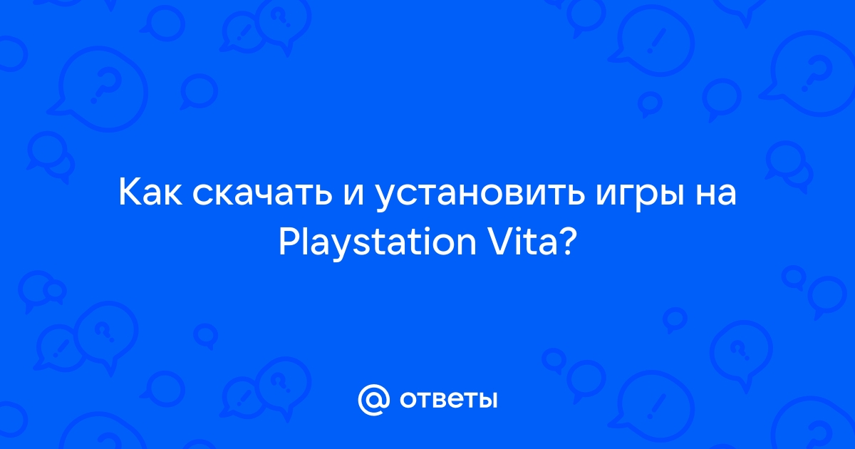 Ps vita не работает браузер