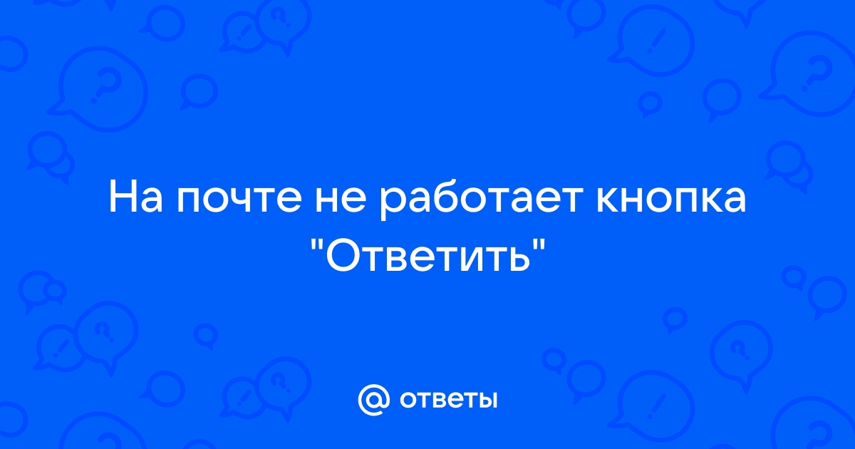 Приложение пэк не работает