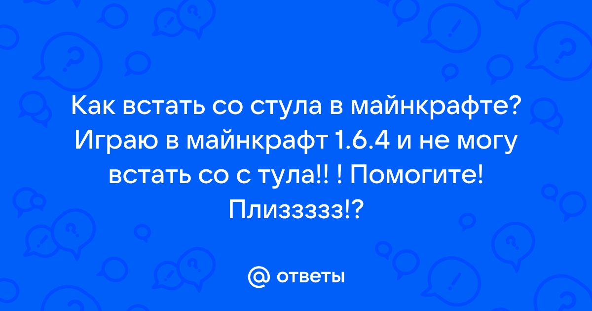 Не могу встать со стула без опоры на руки