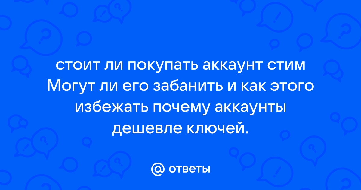 Что нужно делать когда вы заходите в свой аккаунт на компьютере друга