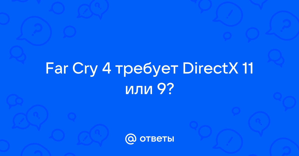 Игра требует directx 9 а у меня 11