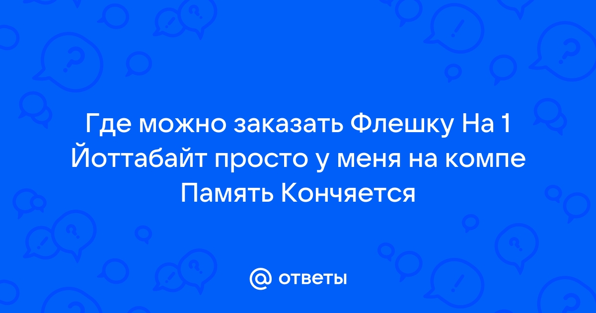 Пожалуйста переместите чит на флешку и запускайте с нее