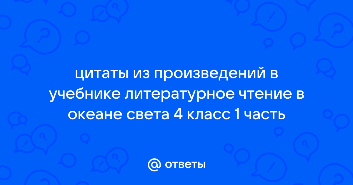 Цитаты о путешествиях - лучшие афоризмы и высказывания - traveldiary | дневник путешественника