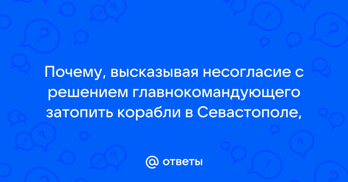 Урок истории: Крымская война 1853-1856 гг.