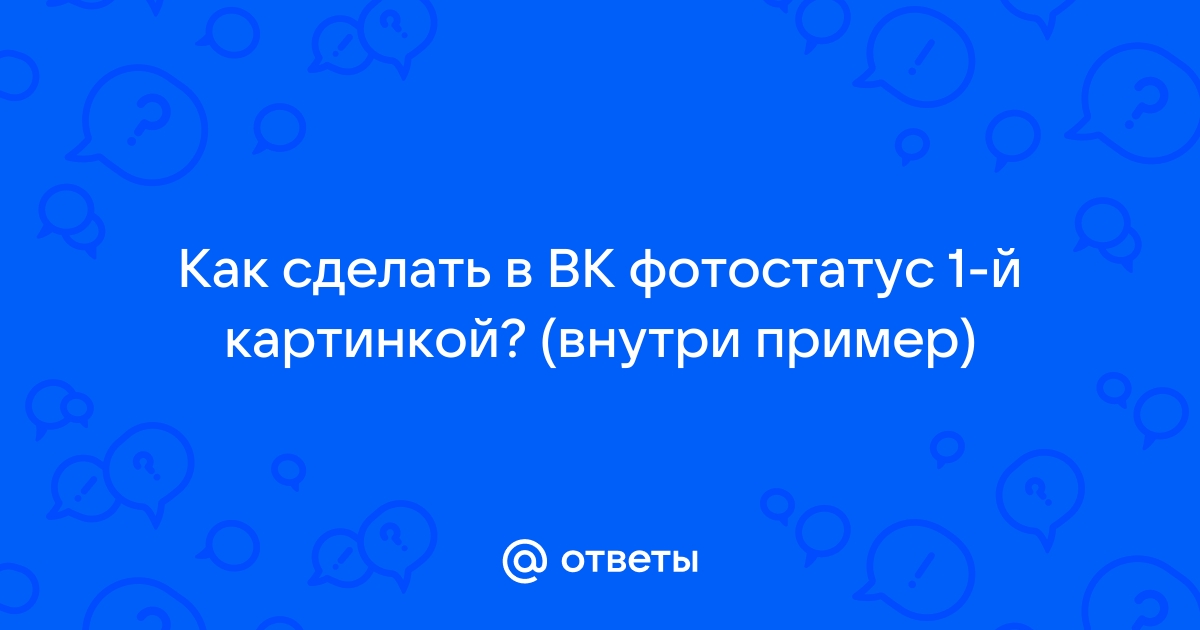 Оформление групп в Вконтакте: подробное руководство по дизайну сообществ ВК