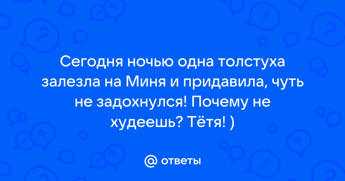 Как сейчас живет самая толстая женщина в мире. История Майры Розалес | Коко Фланель | Дзен