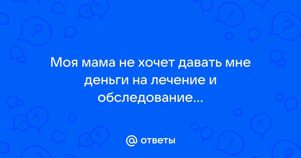 Мама не хочет включать компьютер