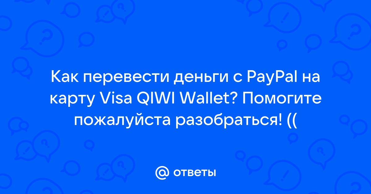     Qiwi  Paypal