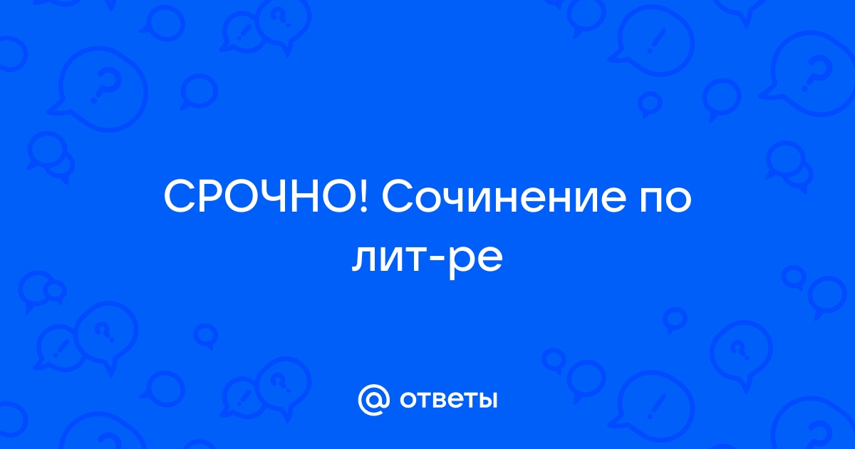 Вы точно человек?