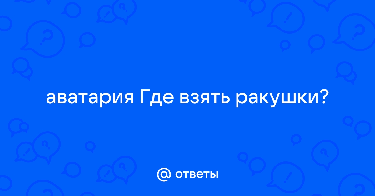 Аватария - мир, где сбываются мечты - презентация онлайн