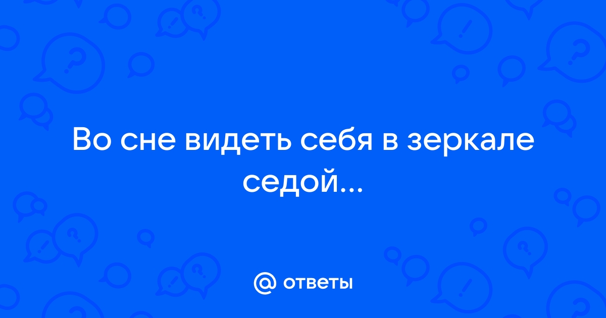 К чему снятся волосы