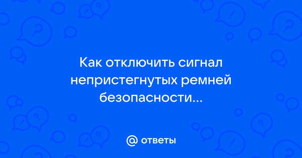 Приложение сигнал не работает