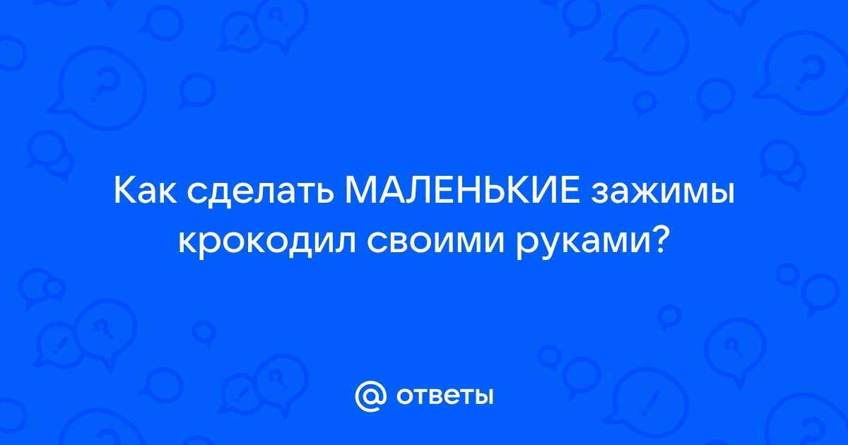 Крокодил из бисера своими руками. Можно сделать с ребенком