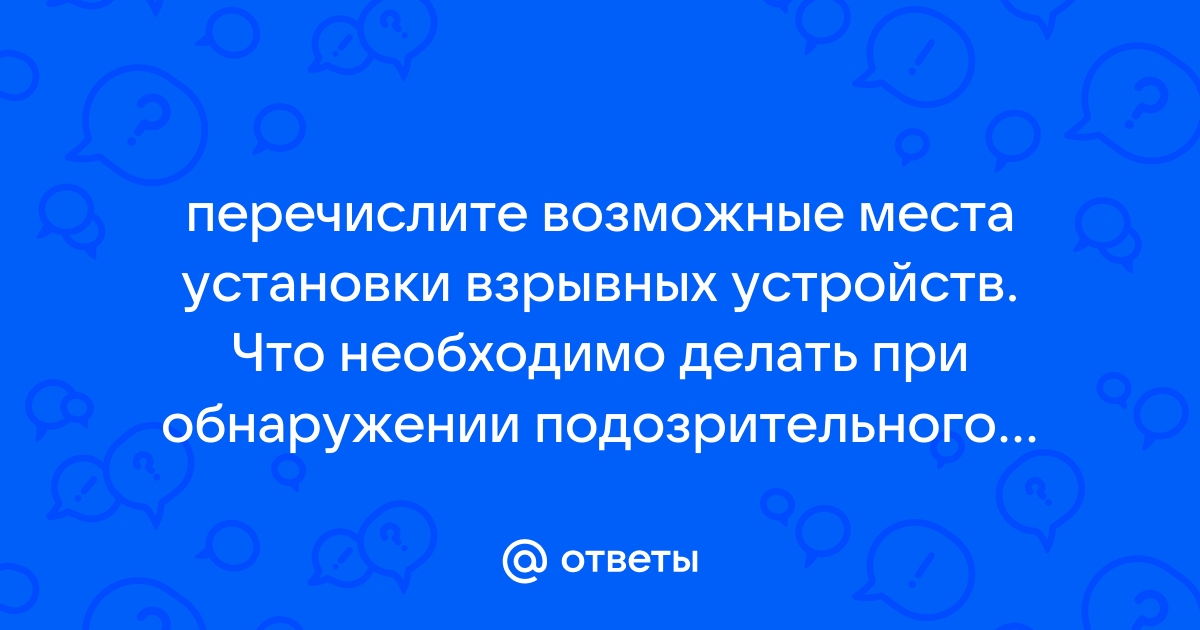 Процесс терминирован обнаружена попытка эксплуатации уязвимости причина возможный rop гаджет